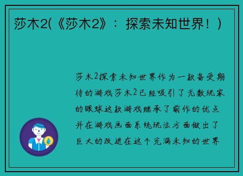 莎木2(《莎木2》：探索未知世界！)